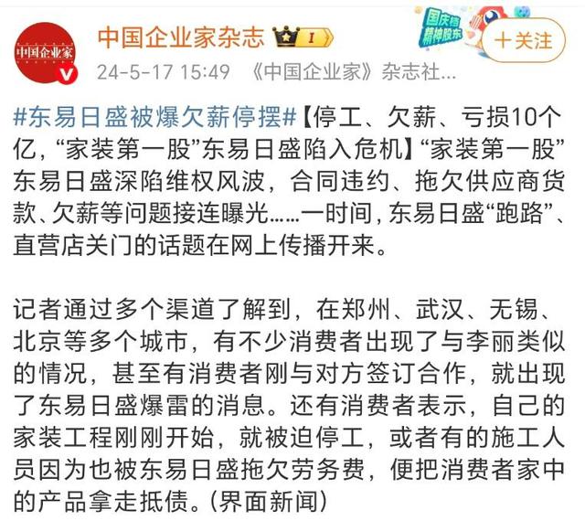 暴雷！多家门店跑路关门	，老板疑失联，业主1.63亿元血汗钱打水漂