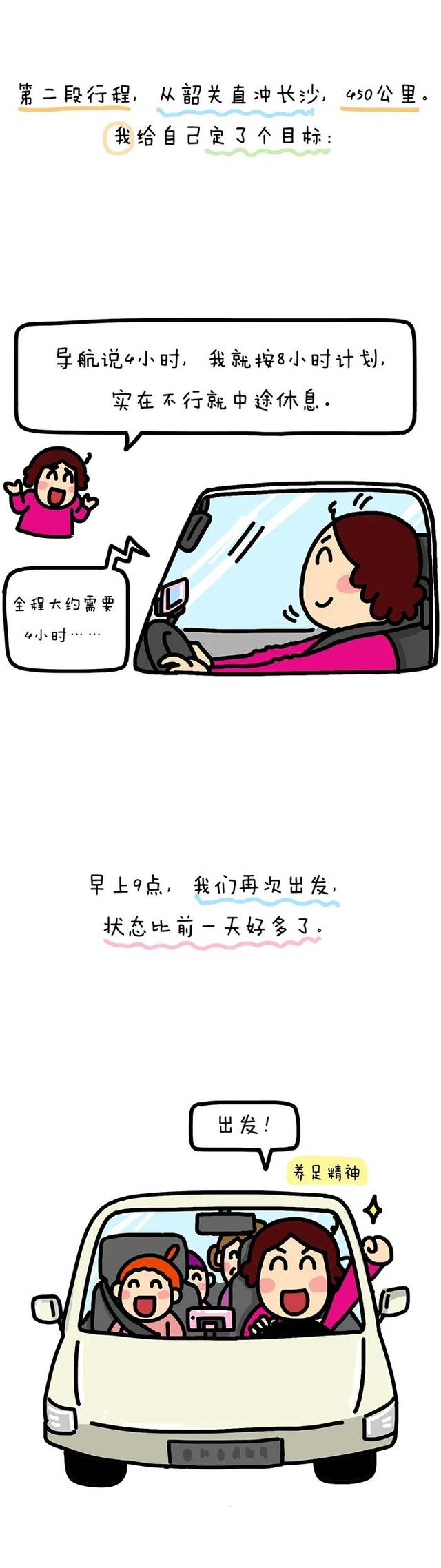 我第一次长途自驾：700公里，2娃、2猫、1老人、雷雨交加…
