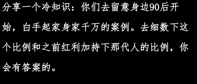 你是怎么赚到一千万的？原来赚钱这么容易？大家：时代红利！