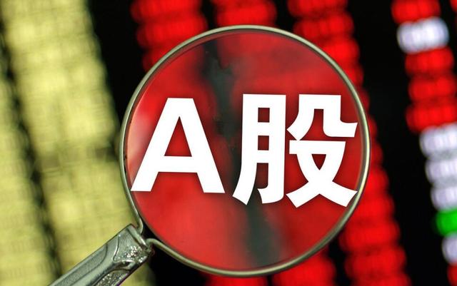 7月23日会迎来A股重要时刻吗