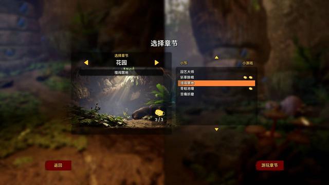 《双人成行》擅闯禁地通关：花园章节的地下鼹鼠洞穴解密技巧