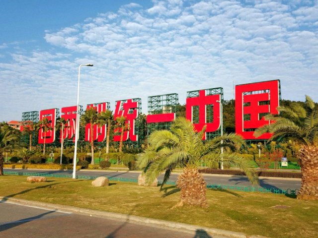 中方制裁刚落地，特朗普就改主意了！取消撤离计划，赖在琉球保台