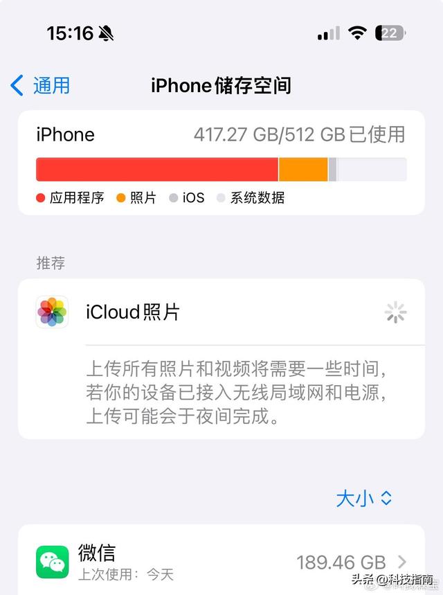 2TB的iPhone17导不动85GB微信？微信缓存让手机变‘智障’