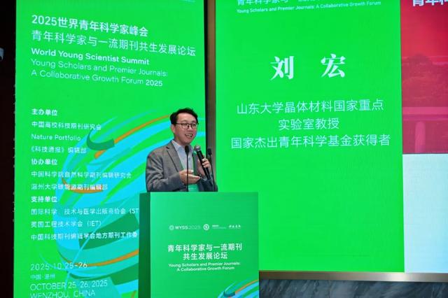 聚焦青科会丨共促协同发展新生态，青年科学家与一流期刊共生发展论坛在温州举行
