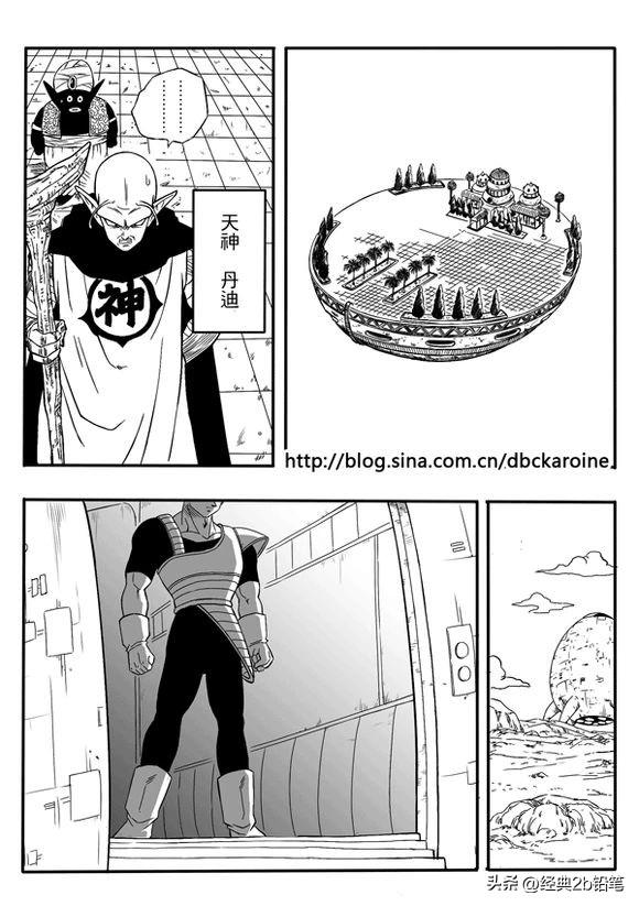 七龙珠同人-世纪之战 一：新生代的奋斗，旧时代的英雄消失了？