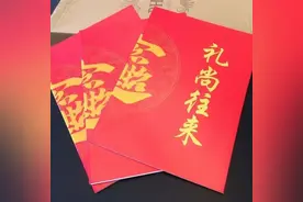 随礼越来越严重！压力山大，该如何应对？图片