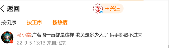 广茗阁这个地方，情况太复杂了，多个相声团体无奈离开