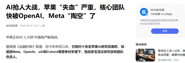 苹果提起诉讼，华人员工谎称回国照顾父母，却带63份机密文件跳槽