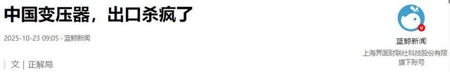 马斯克预言成真！全球抢购中国变压器，美国加税104%反被卡脖子