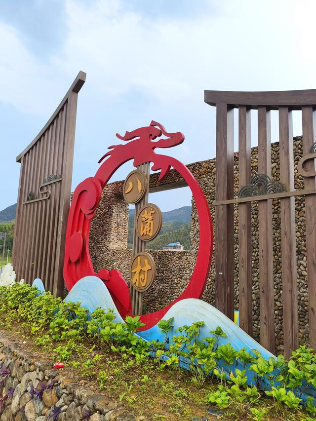 周宁自驾二日游：八蒲村(2025·10·5～6)