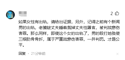 内蒙婚内强奸案陷入僵局，证据真实性受质疑，法院支持男方诉求