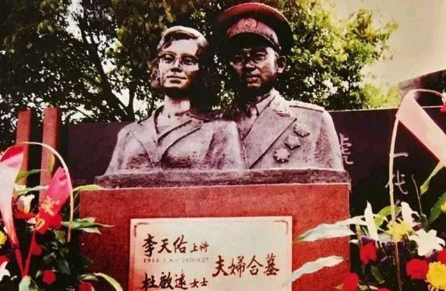 1970年，李天佑上将因病去世，夫人杜启远说：他连去世都比别人早