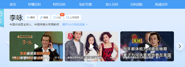 李咏也没想到，自己离世8年后，23岁的女儿就走上一条“不归路!”