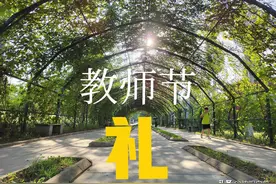 教师节！据说沈阳2000起步，你送礼了吗？如何改变这一风气图片