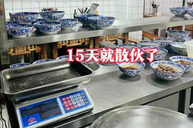 广东女子和闺蜜合伙开早餐店，15天便散伙了，闺蜜最终变成了仇人