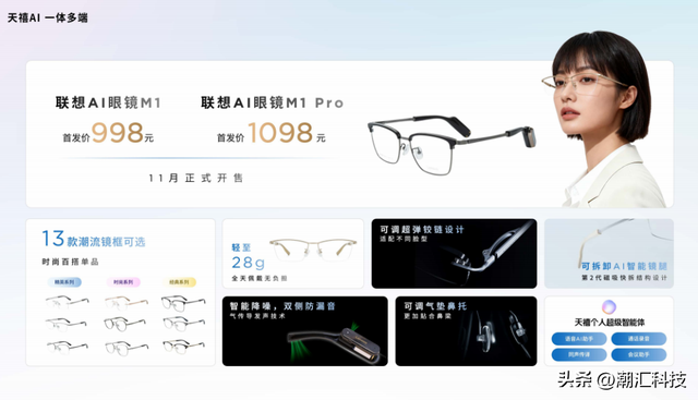 联想双11放价！天禧AI新品限时5折，张凌赫同款至高立减4000元