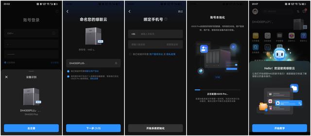 年轻人的第一台NAS，绿联DH4300 Plus深度体验
