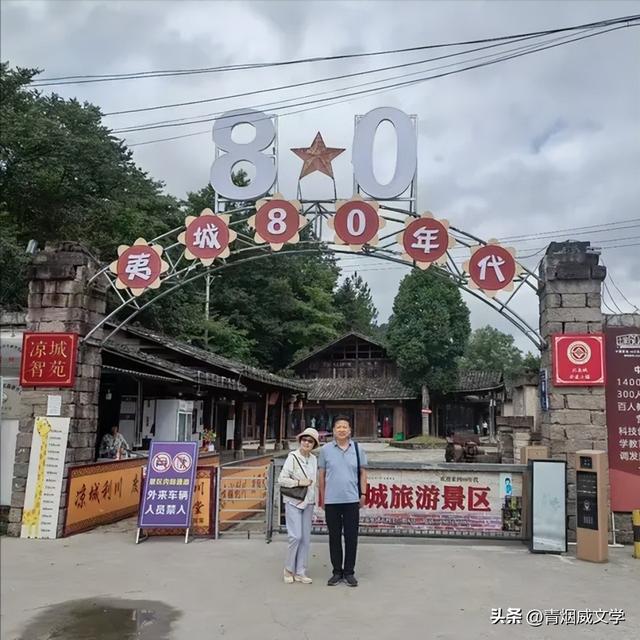 2025 凉雾之夏