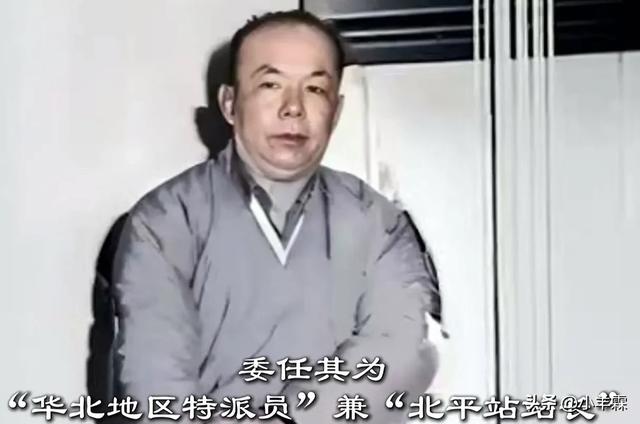 “末代军统北平站长”李家琪的黄昏：16岁入军统，潜伏半生难逃网