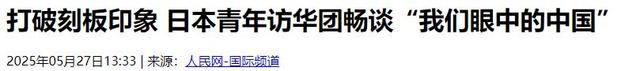 大量日本游客涌入北京，打着旅游幌子不去旅游不吃美食，为啥来？