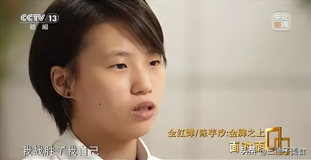 同是冠军父母，陈芋汐父母夸女儿很自律，全红婵母亲却说：胖点好