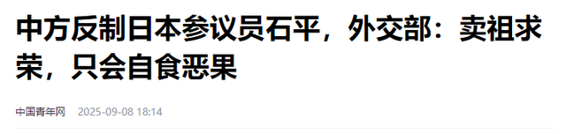 石破茂辞职第二天中国火速出手，中国动用反外国制裁法，毫不手软