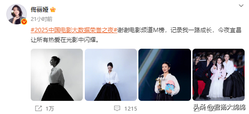 离婚4年，42岁佟丽娅高调官宣喜讯，陈思诚终为自己的错误买了单