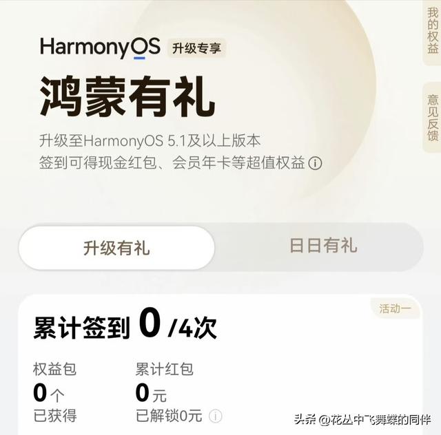 华为鸿蒙5.1系统全面推送 智能功能升级引发老机型淘汰潮！