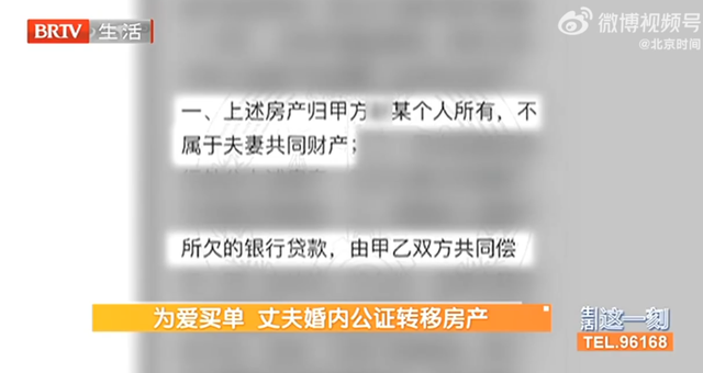 男子为挽回婚姻将两套房公证给女方、债务共担	，4个月后妻子起诉离婚！法院：房产归女方，男方承担一半债务