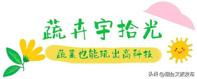 【乐游烟台】“十一”必去！烟台这座新地标即将开园