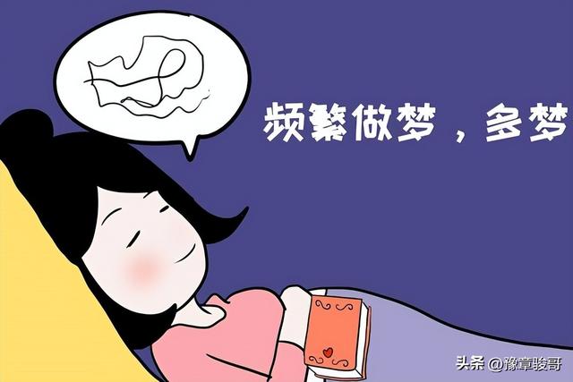 一睡着就多梦？不单是 “压力大”！中医4 大病因，助你睡个安稳觉