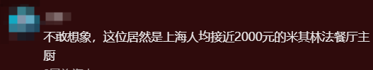 美食综艺主张用嫩肉粉的主厨，已“社会性死亡”，谢霆锋也受连累