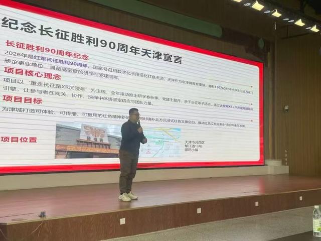 “长铭初心，征程共赴”长征主题XR 沉浸式文旅项目正式启动