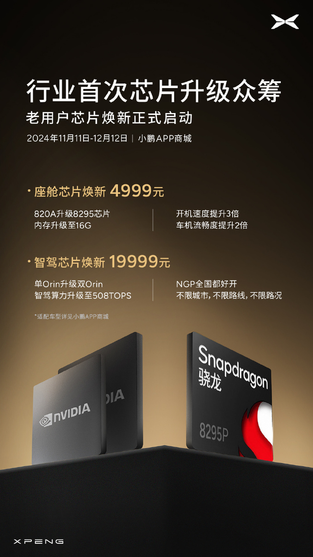 才买2年就被车企“抛弃”？这群车主开始破解车机了