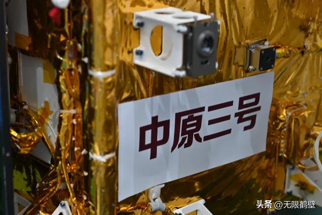 “中原三号”卫星发射成功！