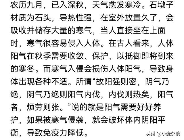 不是迷信！今日九月初一，记得：1要吃，2不出，3不坐，4要补！