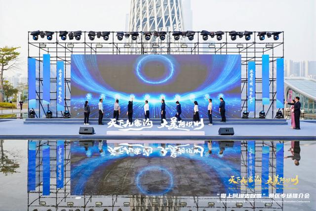 “天下九寨沟・大美阿坝州”广州站推介会精彩启幕