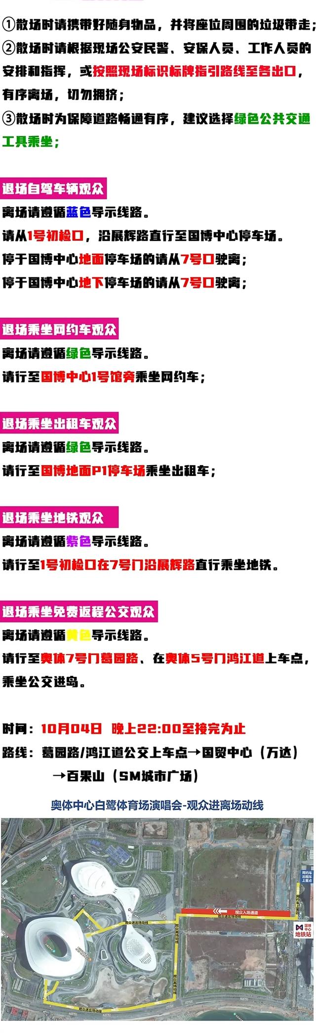 国庆来厦门追星！王源演唱会明晚开唱！观演攻略→