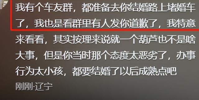 摘葫芦男“社会性死亡”：处罚曝光，婚礼取消，脸面和幸福都没了