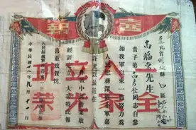 五分钟看懂我军立功喜报的前世今生图片