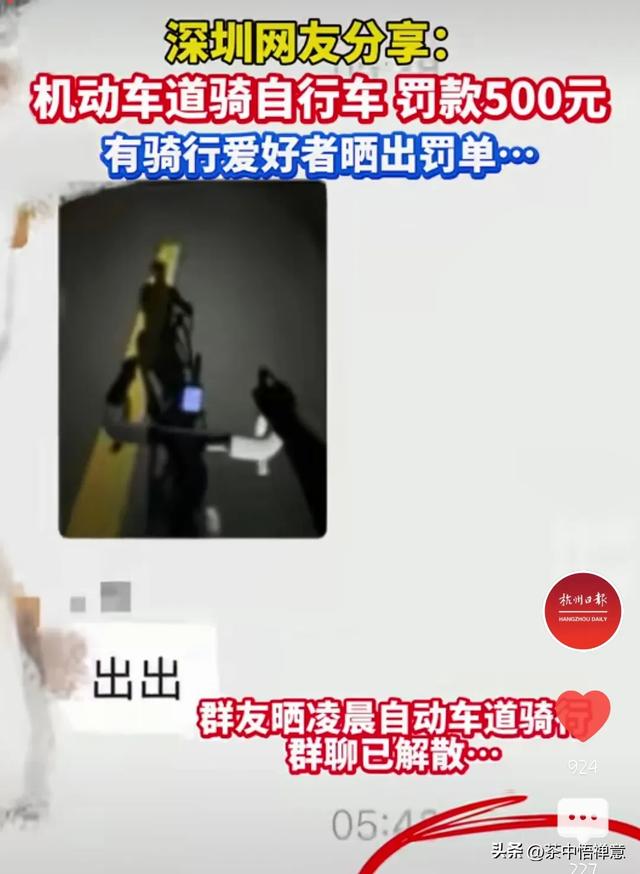 骑行群秒散！深圳交警这波‘杀威棒’，全国暴走团还不瑟瑟发抖？
