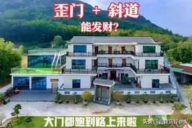 听我一句劝，建房别再做“歪门斜道”，方方正正更大气图片