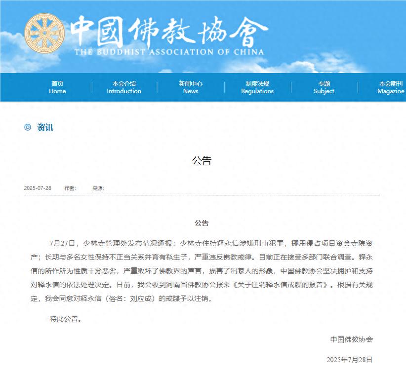越扒越有!知名大V曝释永信猛料,简直坏透了,多位女明星被牵连(图10) 越扒越有!知名大V曝释永信猛料,简直坏透了,多位女明星被牵连(图10)