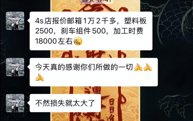 大姨坐坏20万摩托车后续：全网社死，警方出手，更丢人的还在后面