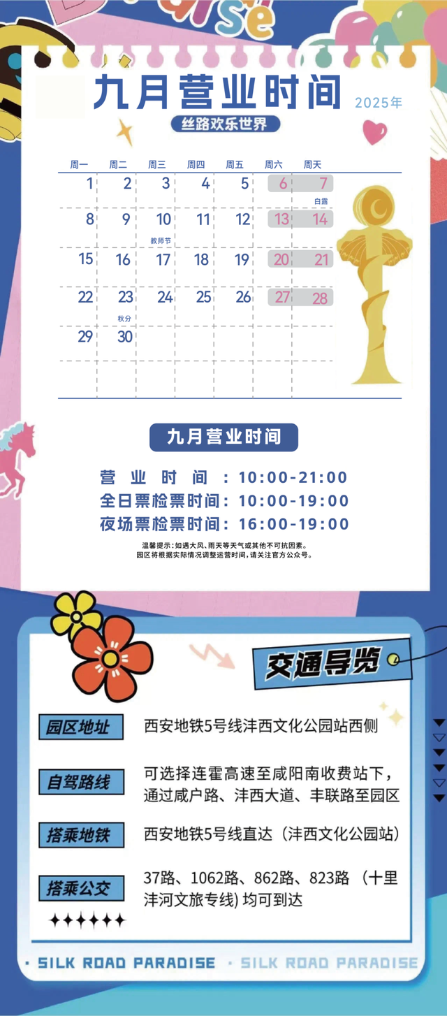免票！半价！