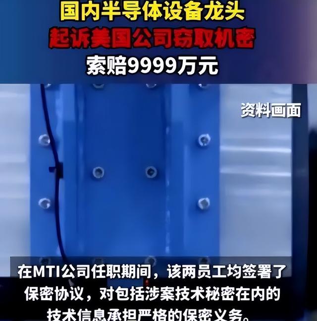 中美芯片战关键时间，2员工带核心技术潜逃美国，后果比想象严重