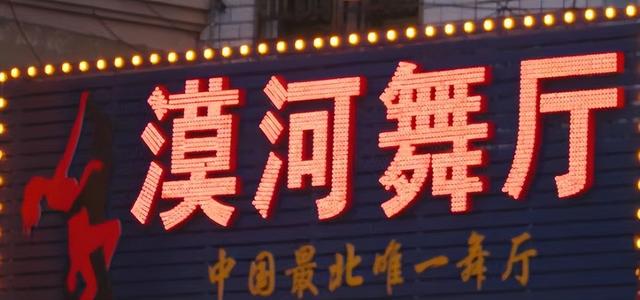 找北追光 来漠河享清凉