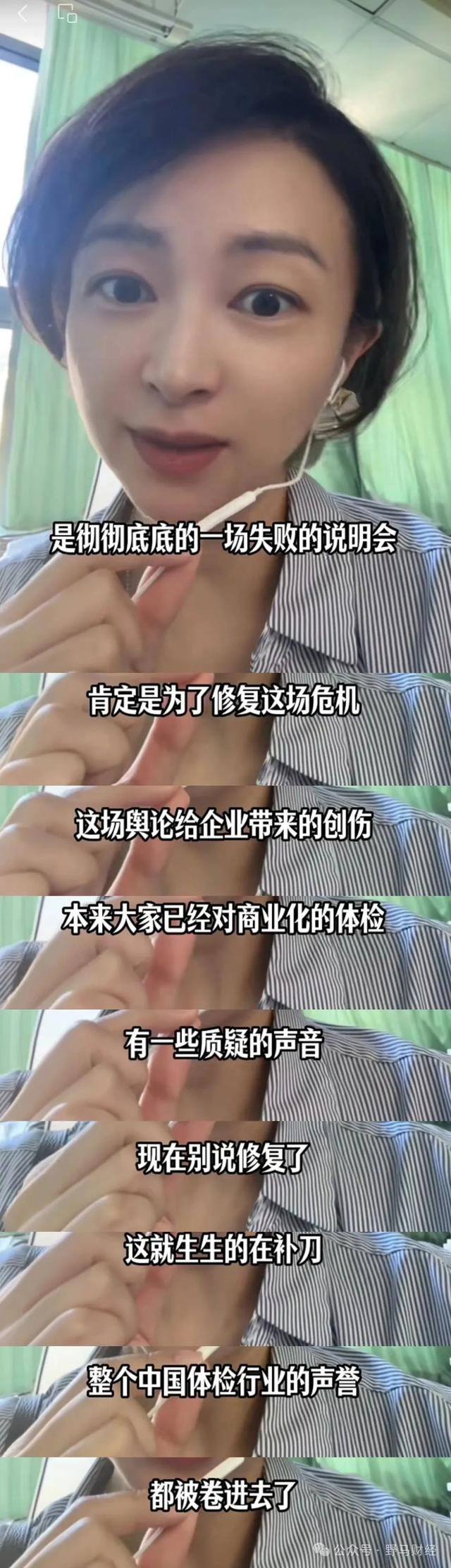 爱康国宾起诉患癌女客户背后