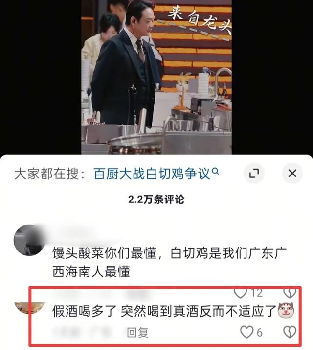全进华白切鸡风波后续！舆论反转，本人被骂到删视频，全妹受牵连