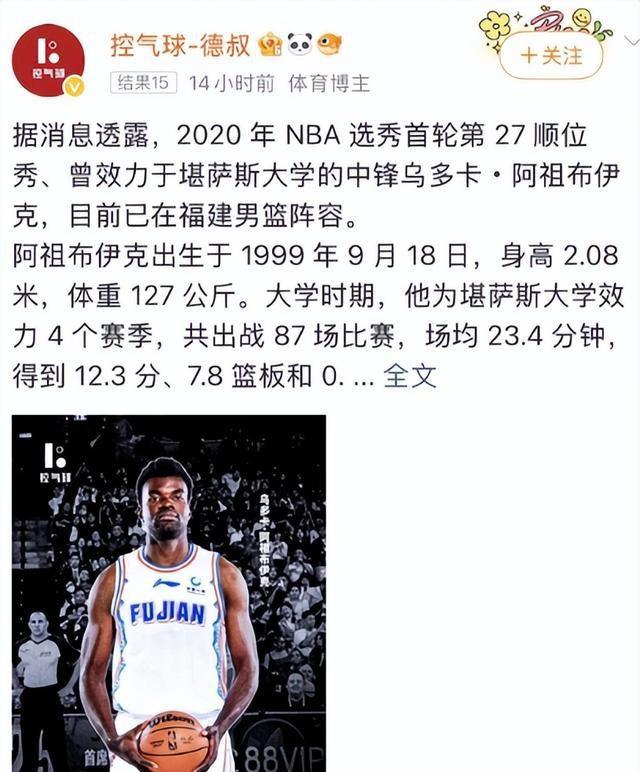 广东3换1交易，首钢迎强援回归	，山东报价亨特，爵士旧将加盟福建